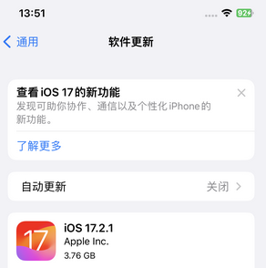 老新镇苹果15维修站分享如何更新iPhone15的Safari浏览器 