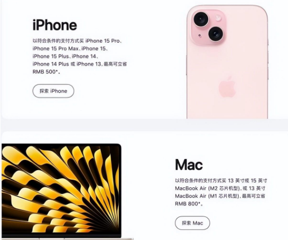 老新镇苹果15维修店iPhone 15降价后能退差价吗 