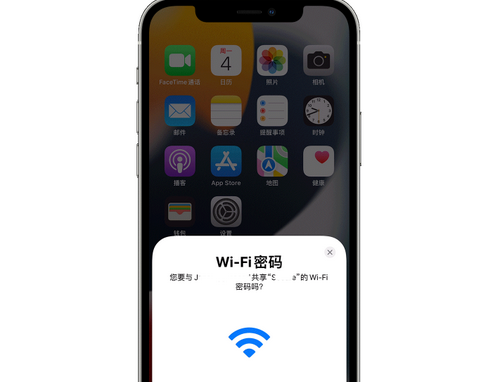 老新镇苹果15维修店分享iPhone15如何共享Wi-Fi密码 