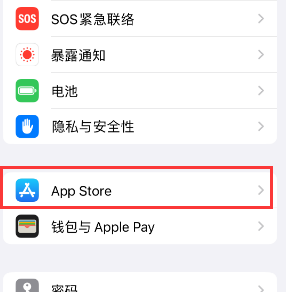 老新镇苹果15维修中心如何让iPhone15APP自动更新 