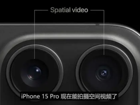 老新镇苹果15pro维修iPhone15Pro拍的空间视频在哪里看 