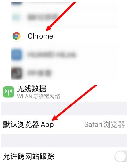 老新镇老新镇苹果维修服务iPhone如何把safari浏览器换成chrome浏览器