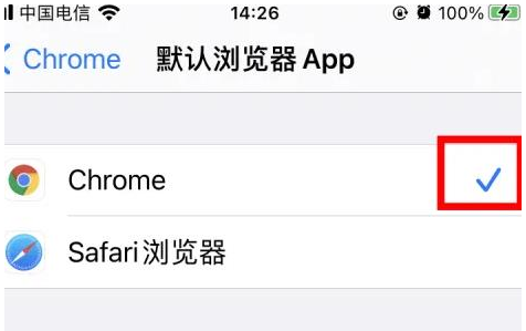 老新镇老新镇苹果维修服务iPhone如何把safari浏览器换成chrome浏览器